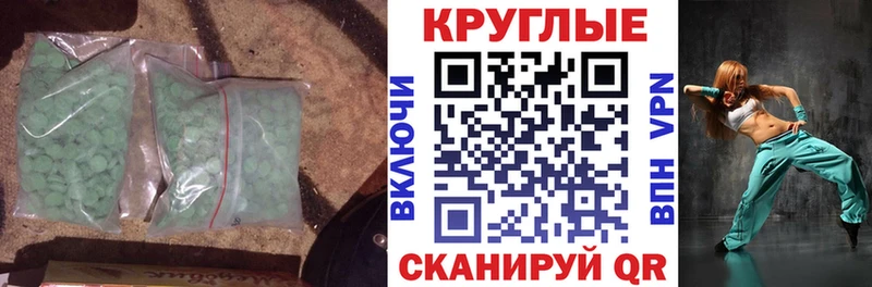 ЭКСТАЗИ таблы  дарк нет Telegram  Первомайск 