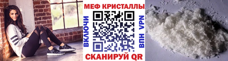 Меф 4 MMC  Первомайск 