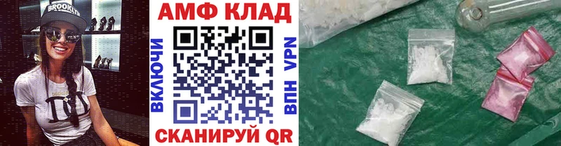 МЕТАМФЕТАМИН мет  купить наркотик  Первомайск 