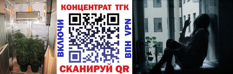 ТГК Wax  что такое   Первомайск 